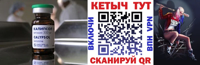 Купить  Ладушкин  Кетамин ketamine 